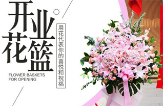 山东济宁任城区柳行街道卞厂村花篮配送