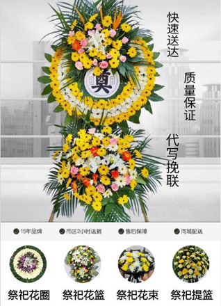 山东济宁任城区柳行街道卞厂村花圈代送